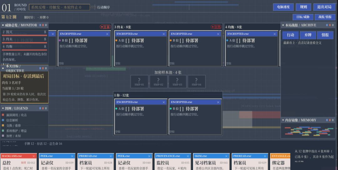 开发者日志#4 《进程有梦》 4