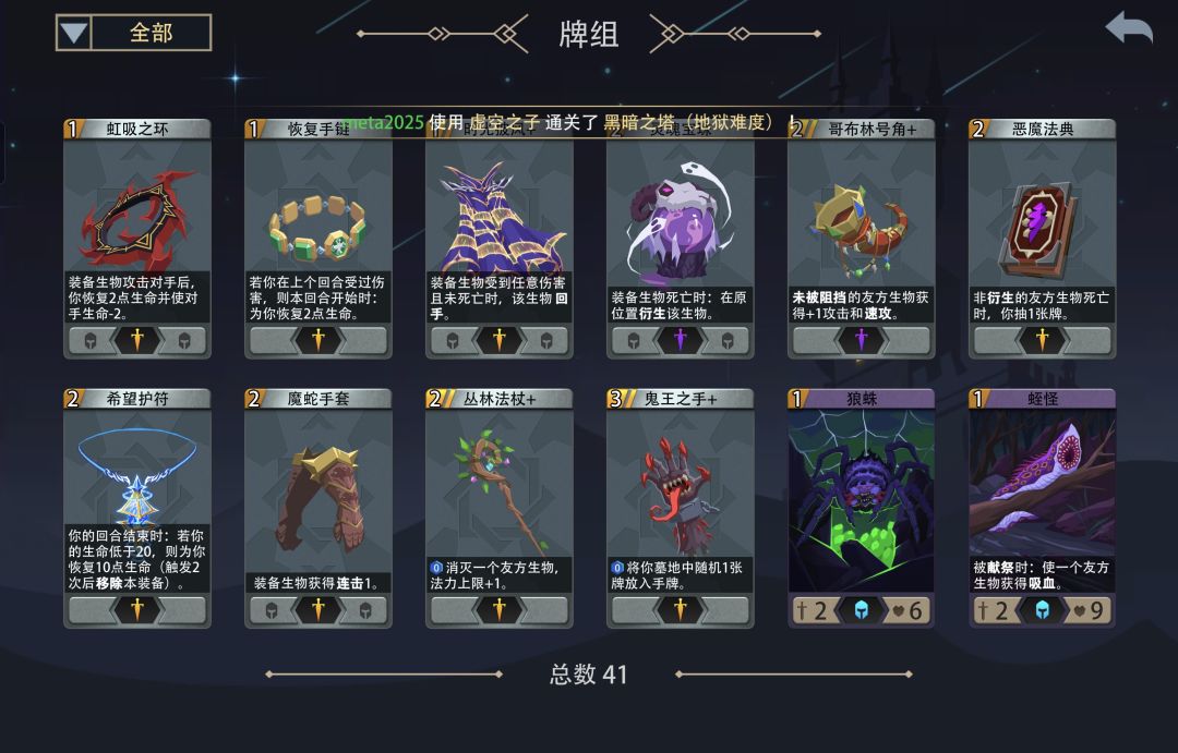 黑塔地狱难度首通记录1：虚空之子1200魂 4