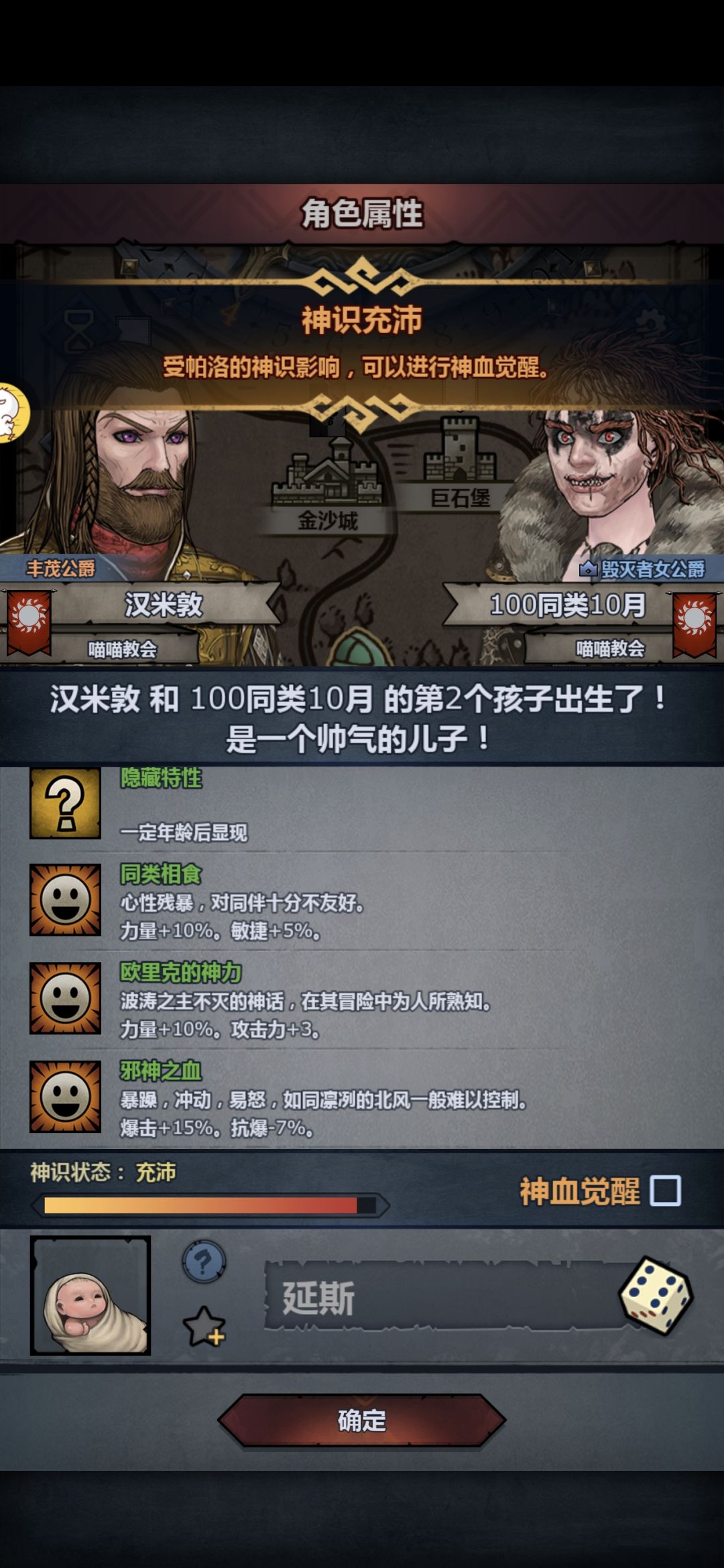 下一个再来我就妥了 2