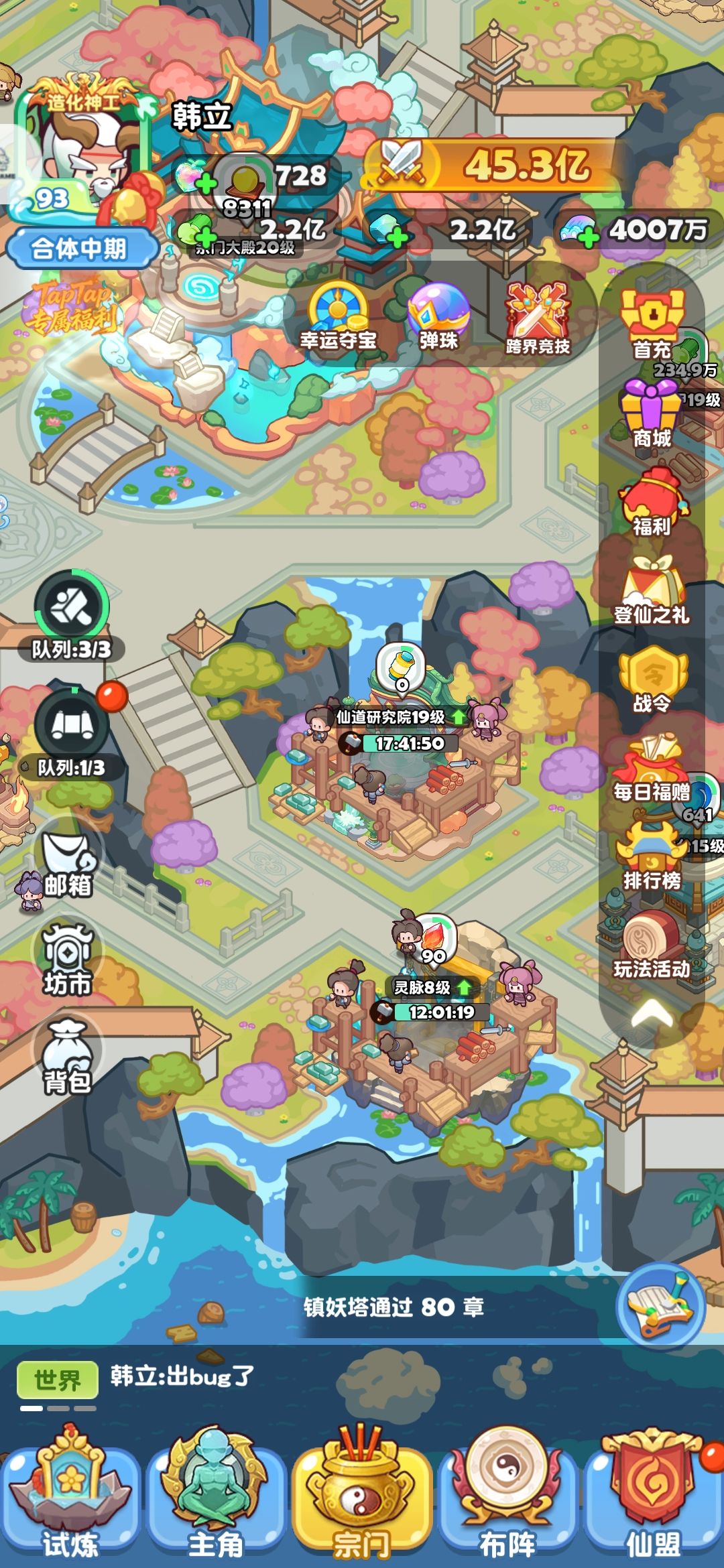 42服的仙缘排行奖励没发 2