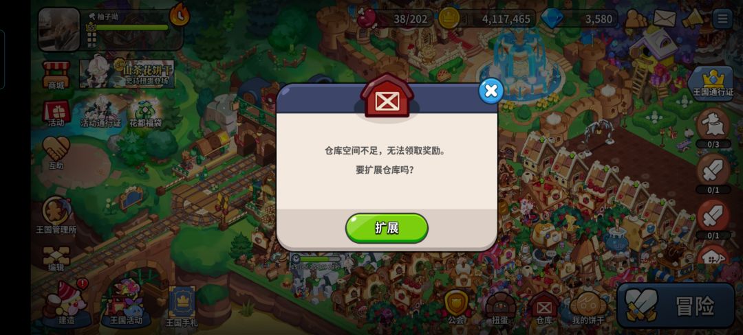 饼干人仓库 2
