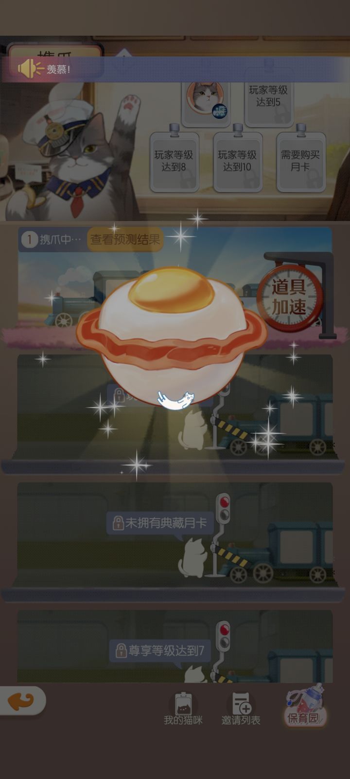 突然弹出图案截图