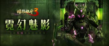 暗影快讯|一份圣诞前的超级压缩包活动大全