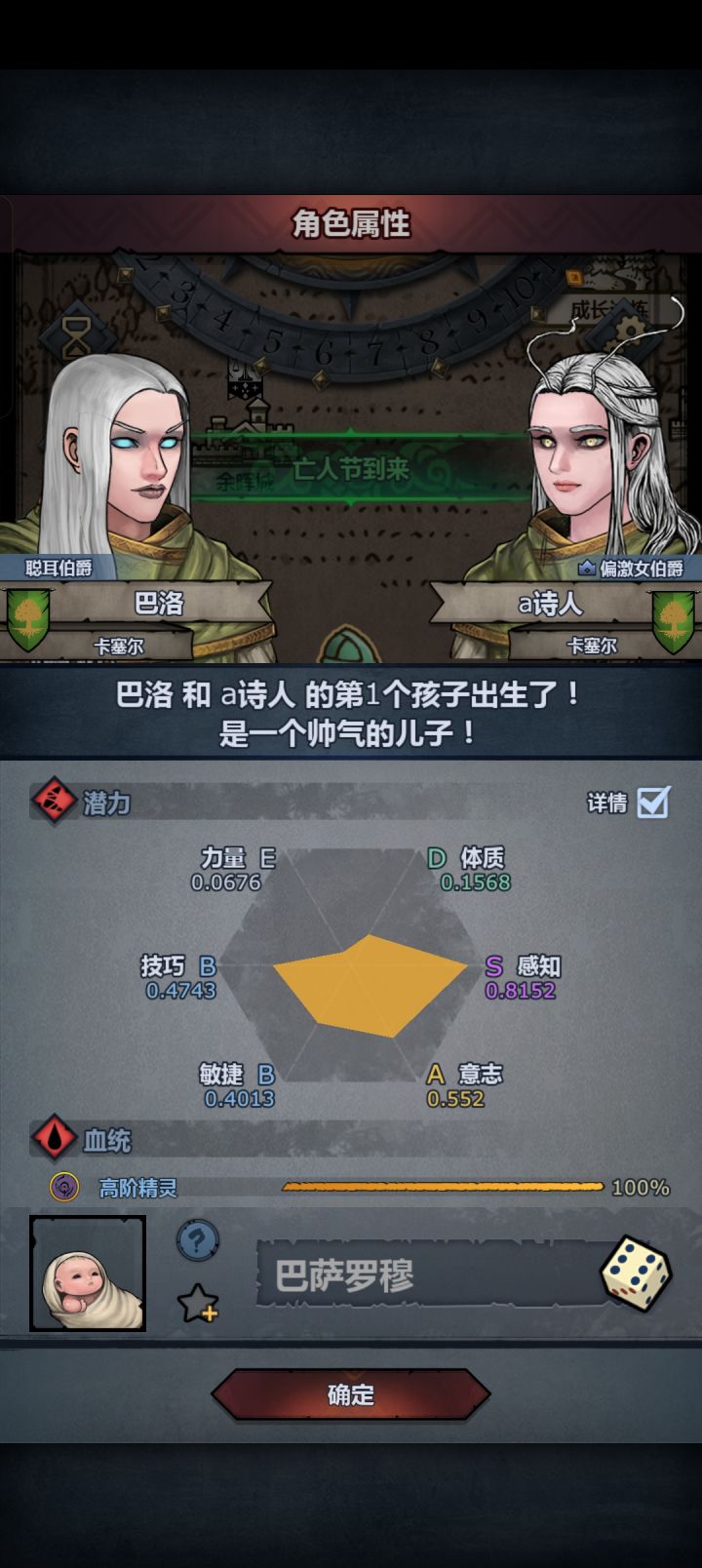 居然是满血精灵诶截图