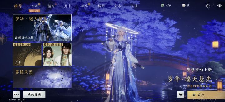一眼相中截图