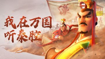 万国觉醒 x 陕西秦腔丨秦腔如烈酒，一吼震天地！领略国家级非遗文化“秦腔”的魅力！