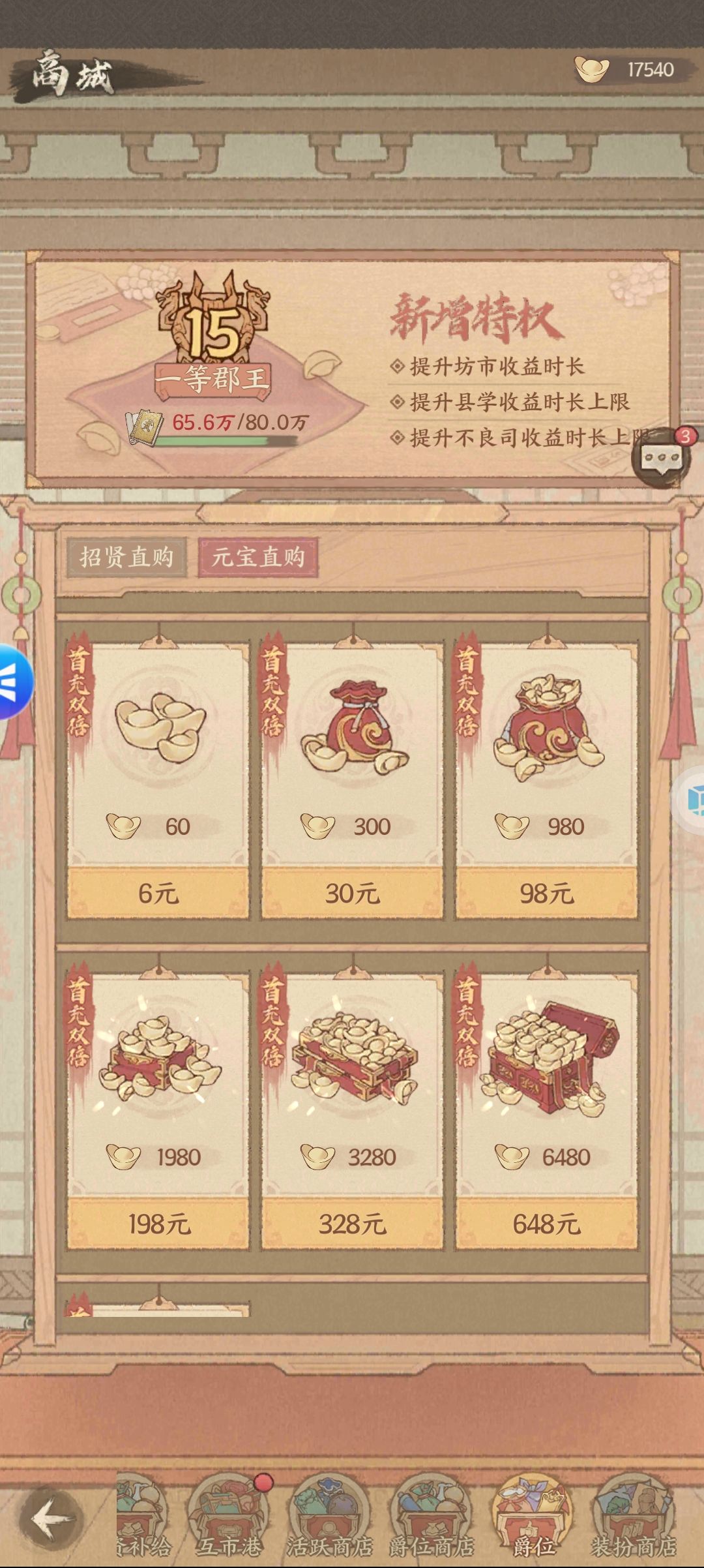 氪无止境!!已退游! 1