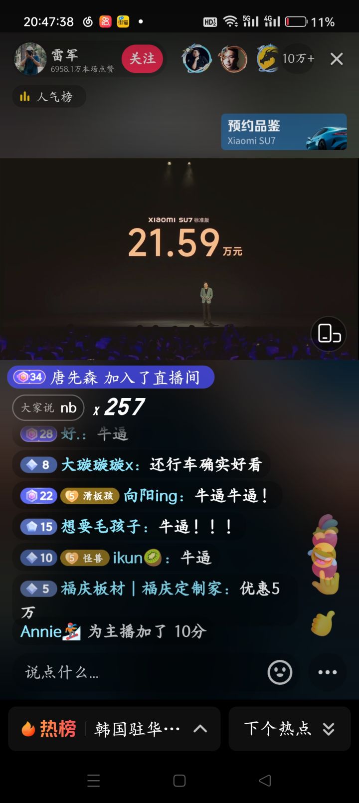 兄弟们，小米报价出来了截图