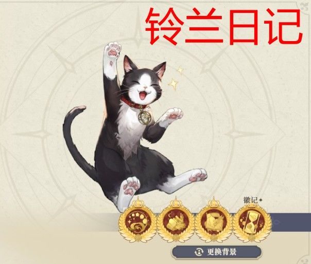 铃兰日记截图