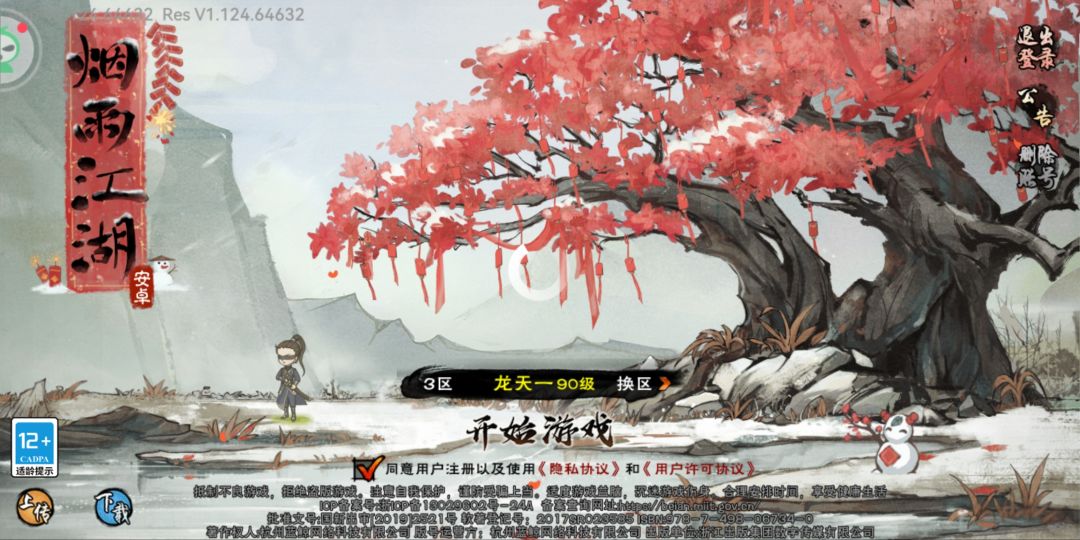 游戏有毛病 1