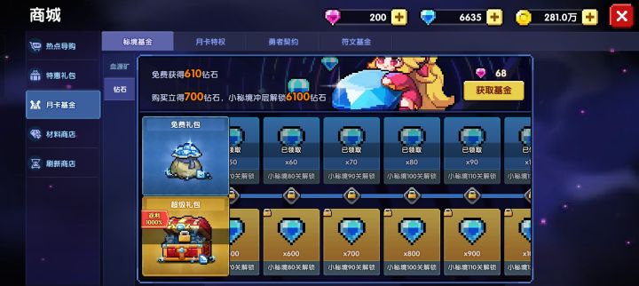 我是攒着买月卡,还是买这玩意截图