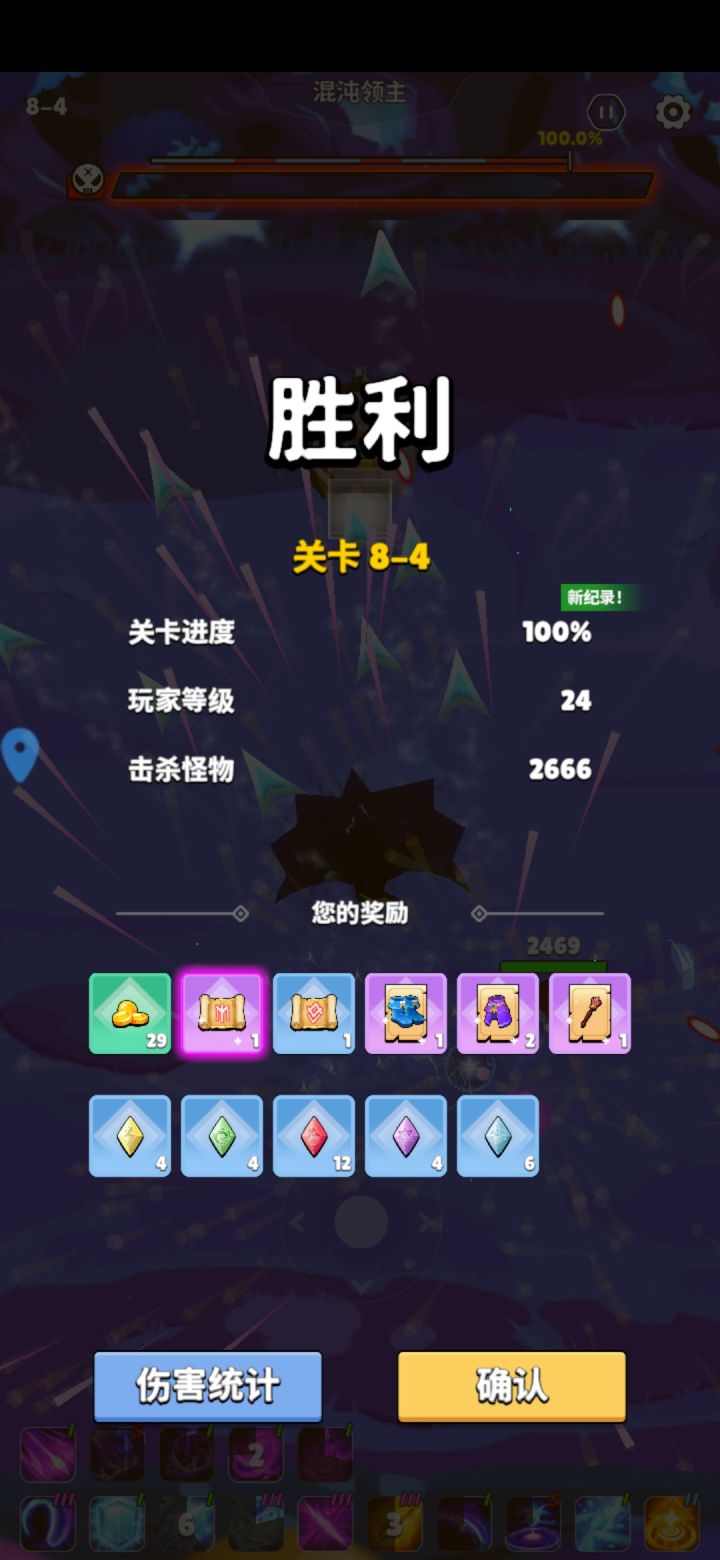 通关了,纪念一下截图