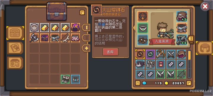 强化石不让放箱子？截图