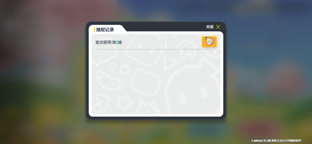 用棒棒糖抽到的 2