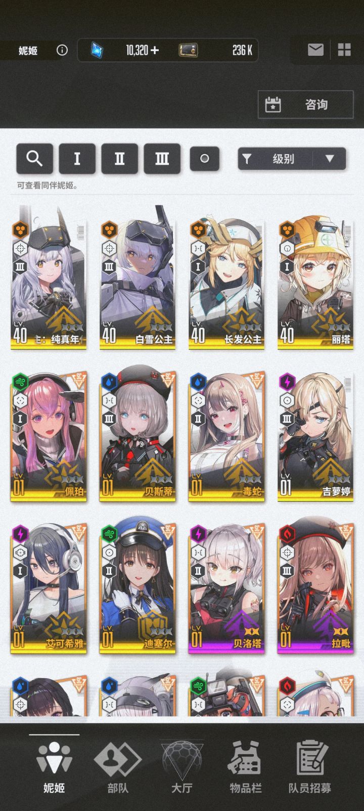 配队求教截图