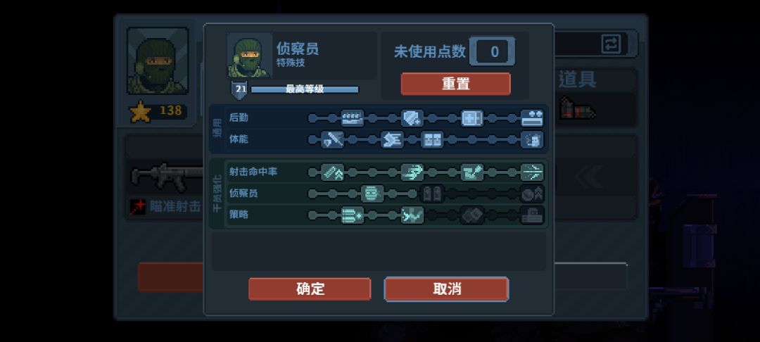 神人攻略指南 3