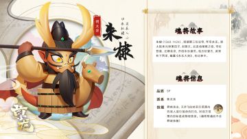 【魂将人物志】朱棣