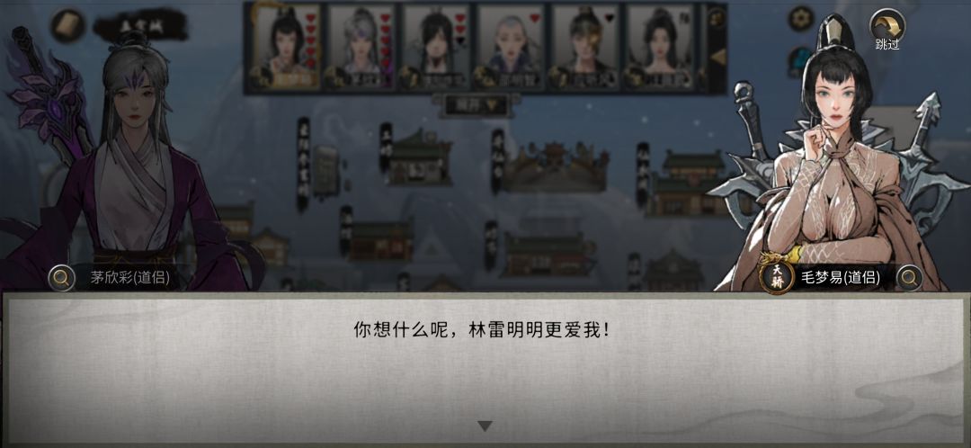 道侣吵起来了,如果是你,你怎么办? 8