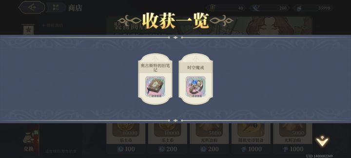 这是不是最稀缺的两件非专武截图