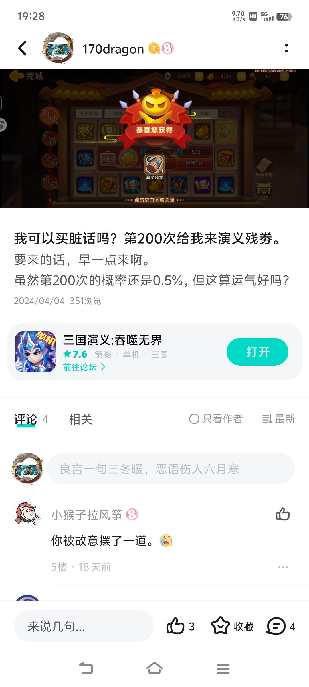 经过我吐槽后,总算是欧了一次。 2