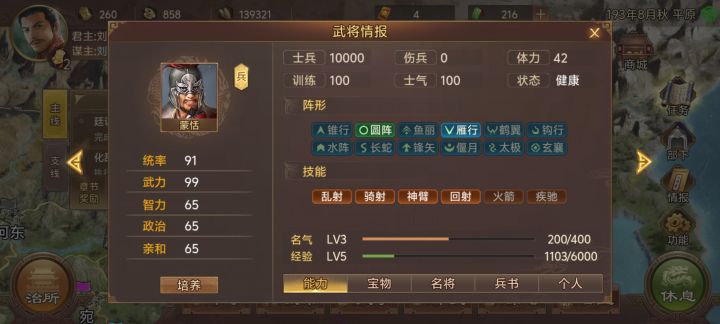 为啥装备了这个兵种,没有援射技能啊,截图