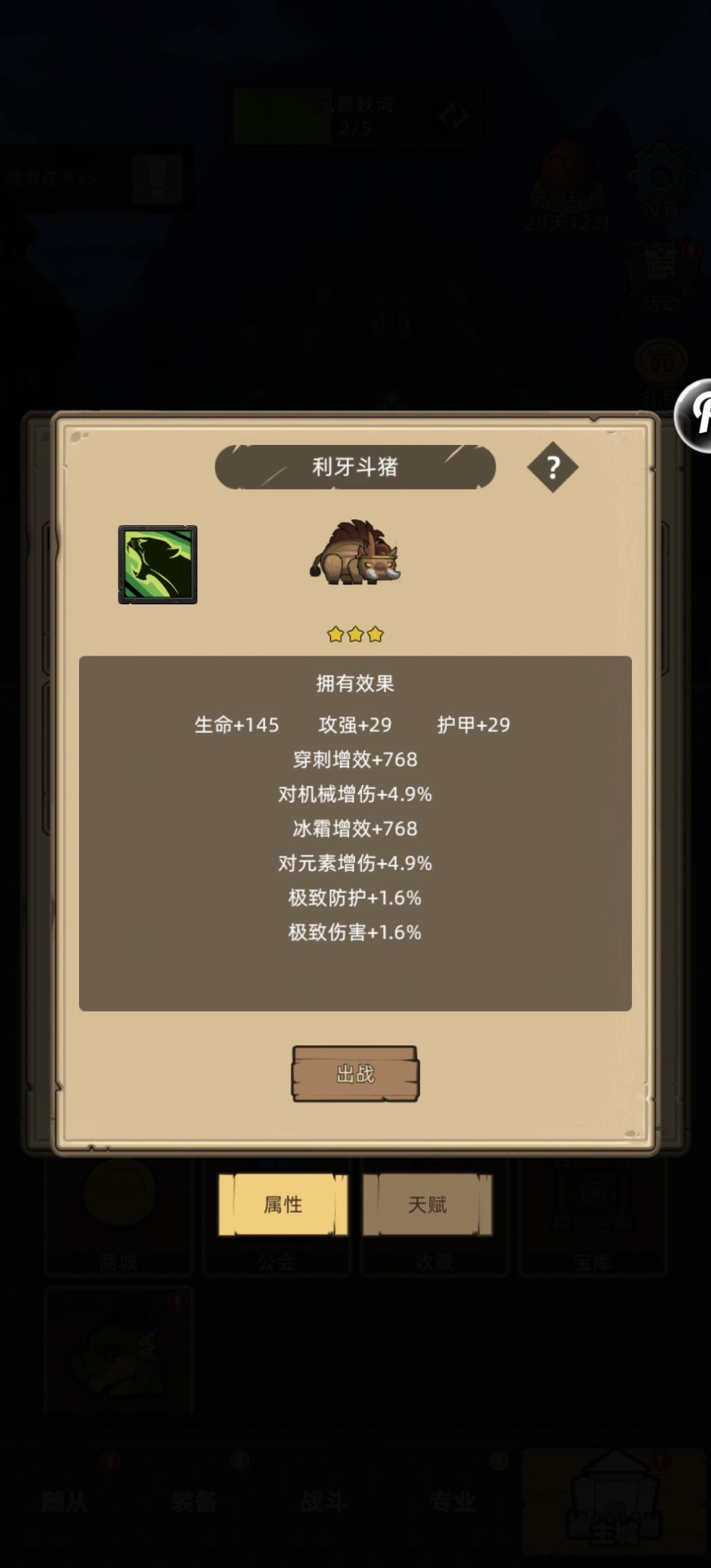 新宠物简单说一下截图