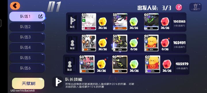 第11颗星球怎么才能舒服过截图
