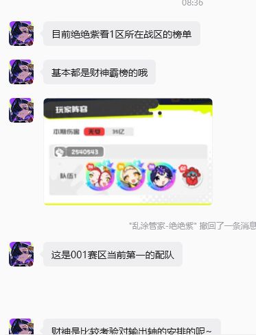 官方说,财神无bug,强绑灶君截图