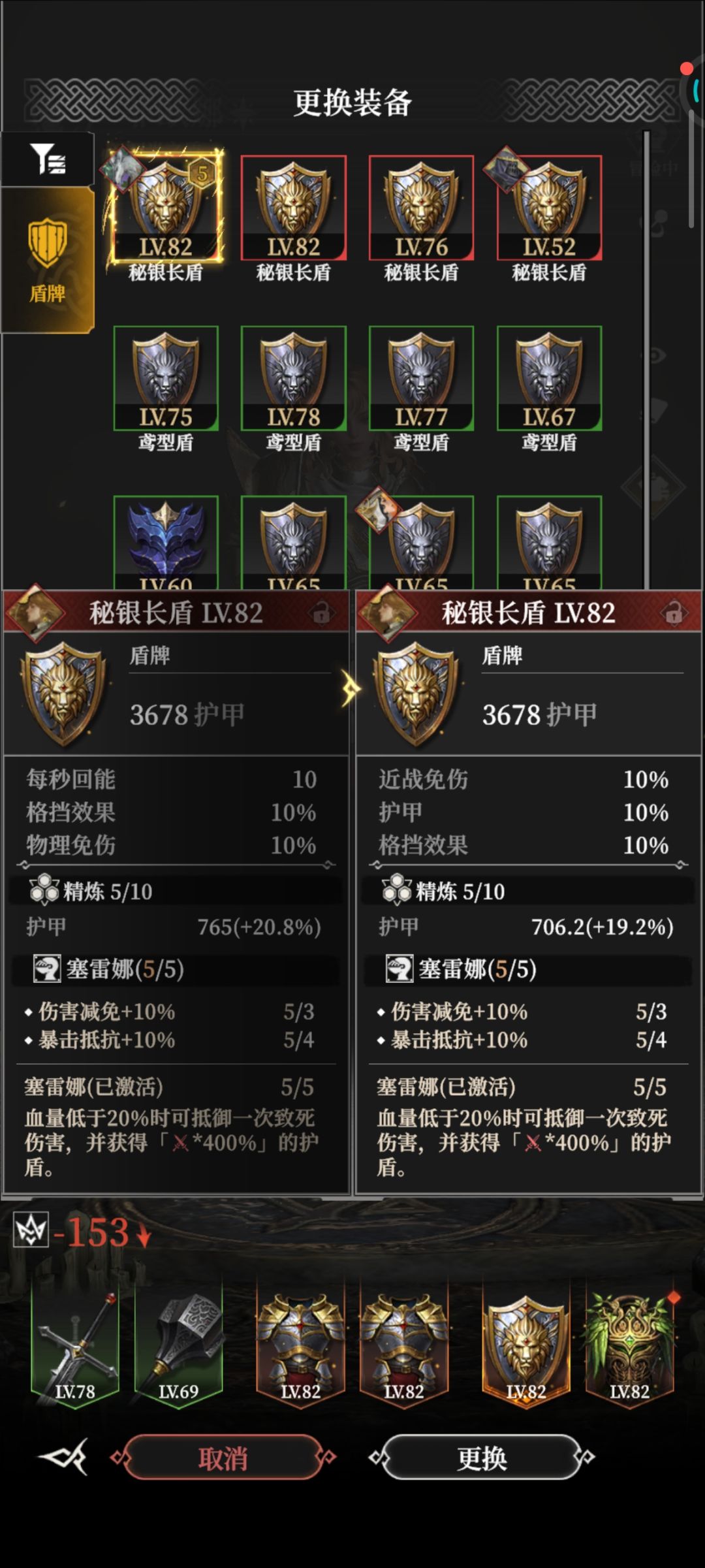对于初光哪个盾牌好? 1