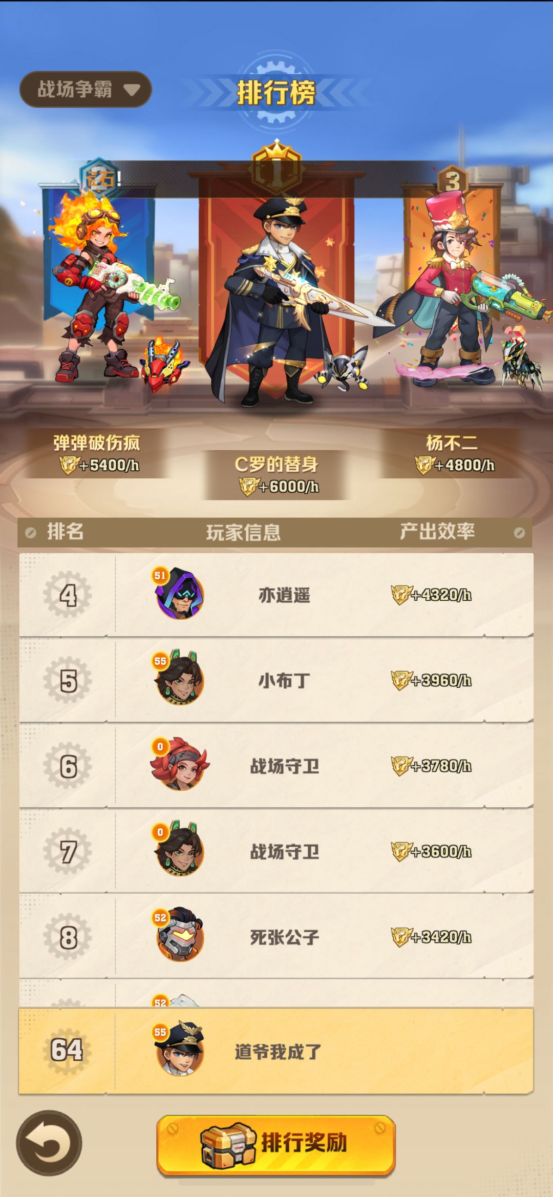 坑钱游戏 3