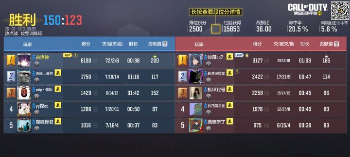 #使命召唤手游截图