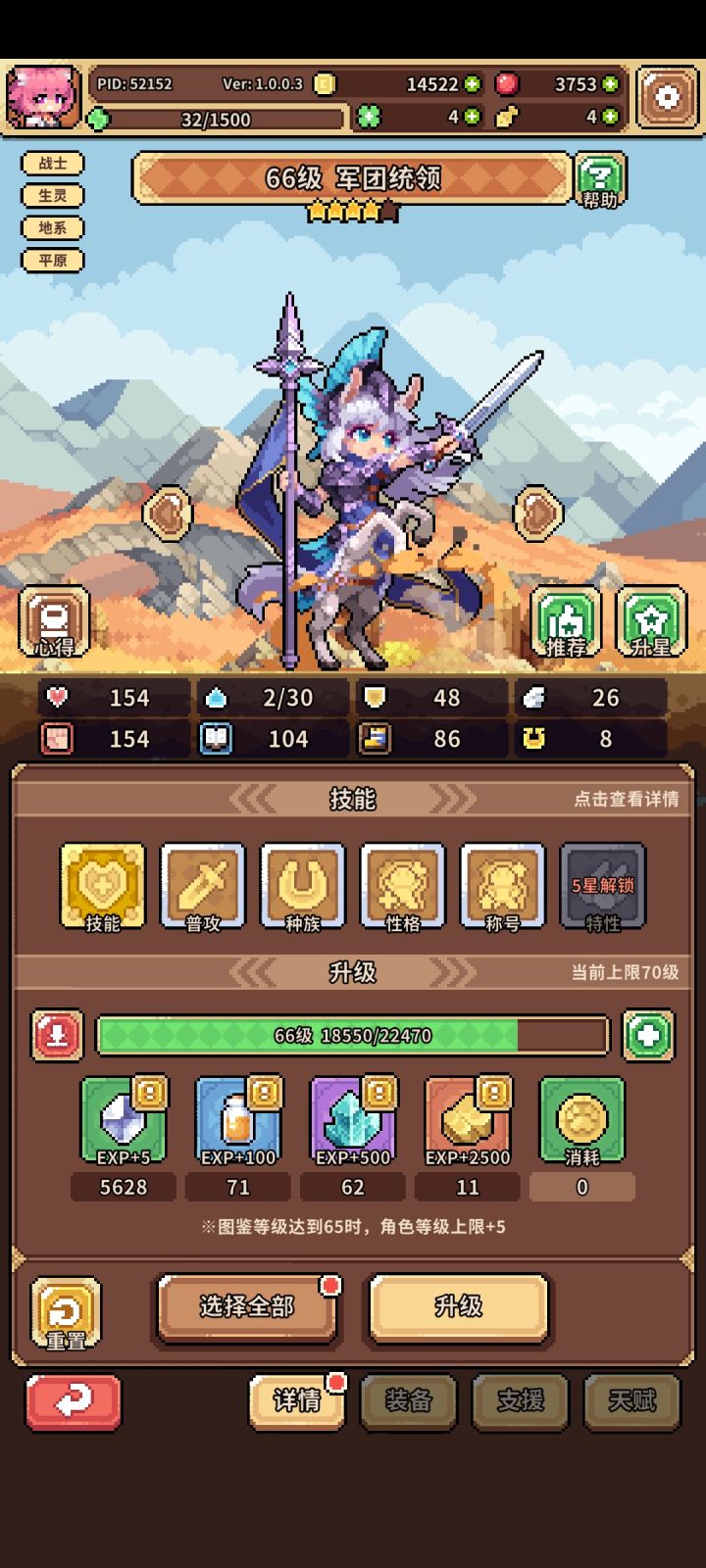 乱轴截图