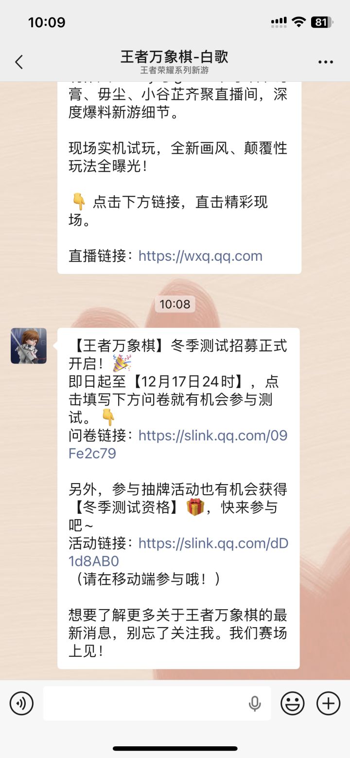 冬测来咯嘻嘻截图