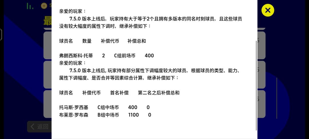 这更新的就是一坨 4
