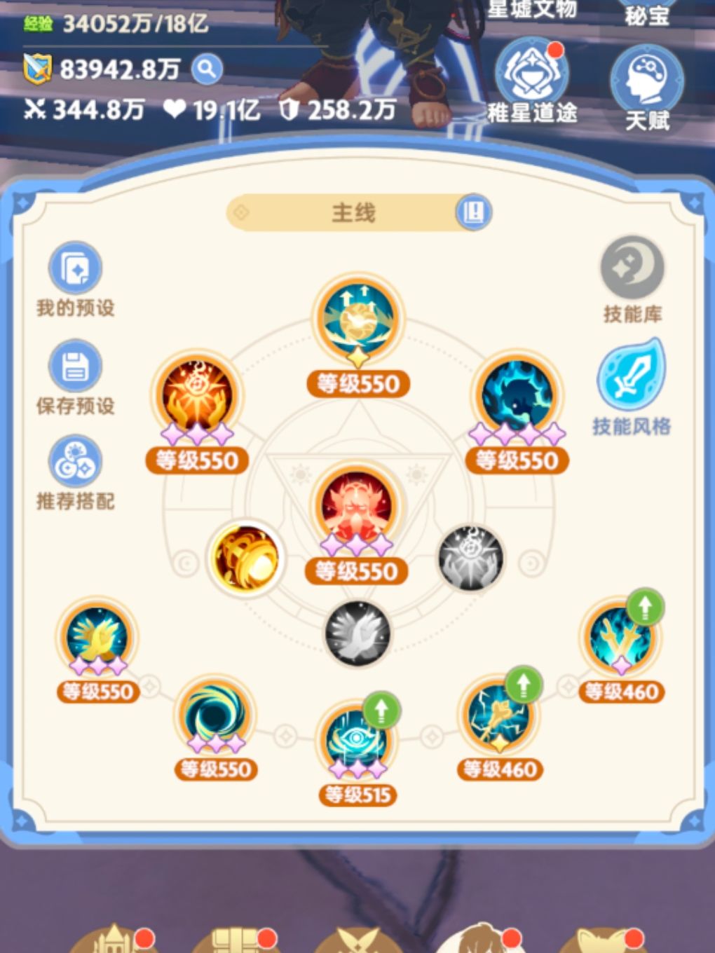 服事七转伤害异常低 1