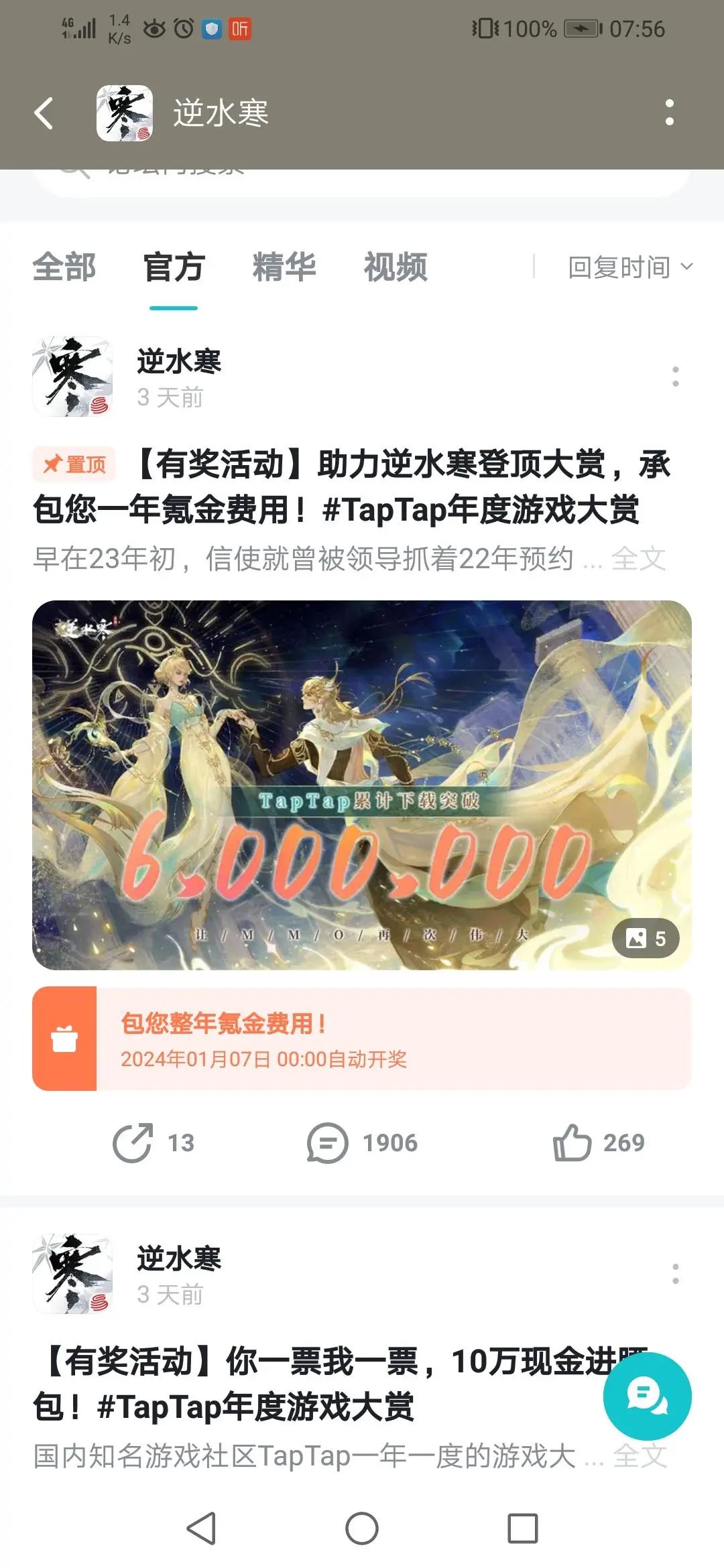 动态图片 1