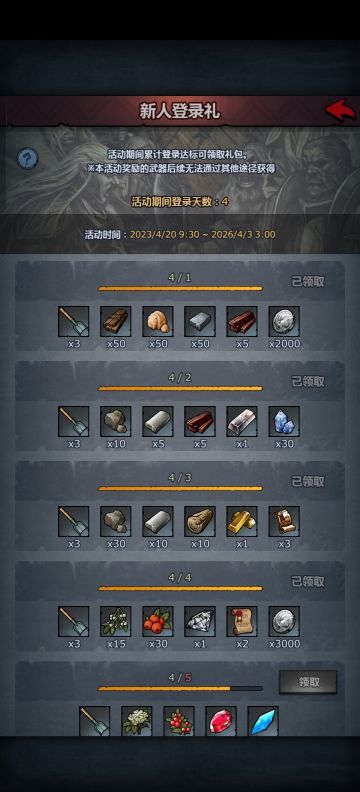 （零氪）2026新手简单攻略