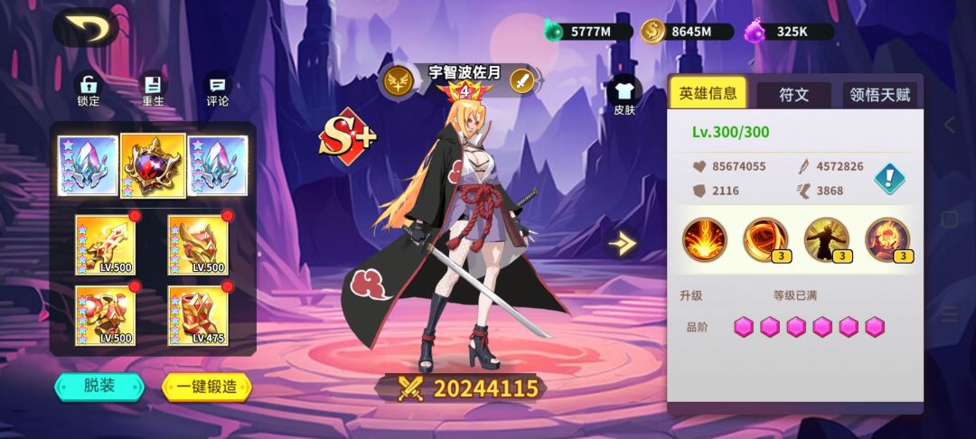 有没有类似放置奇兵的横版放置卡牌推荐 1