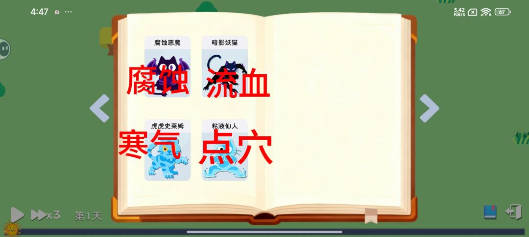 终于快解锁完了 3