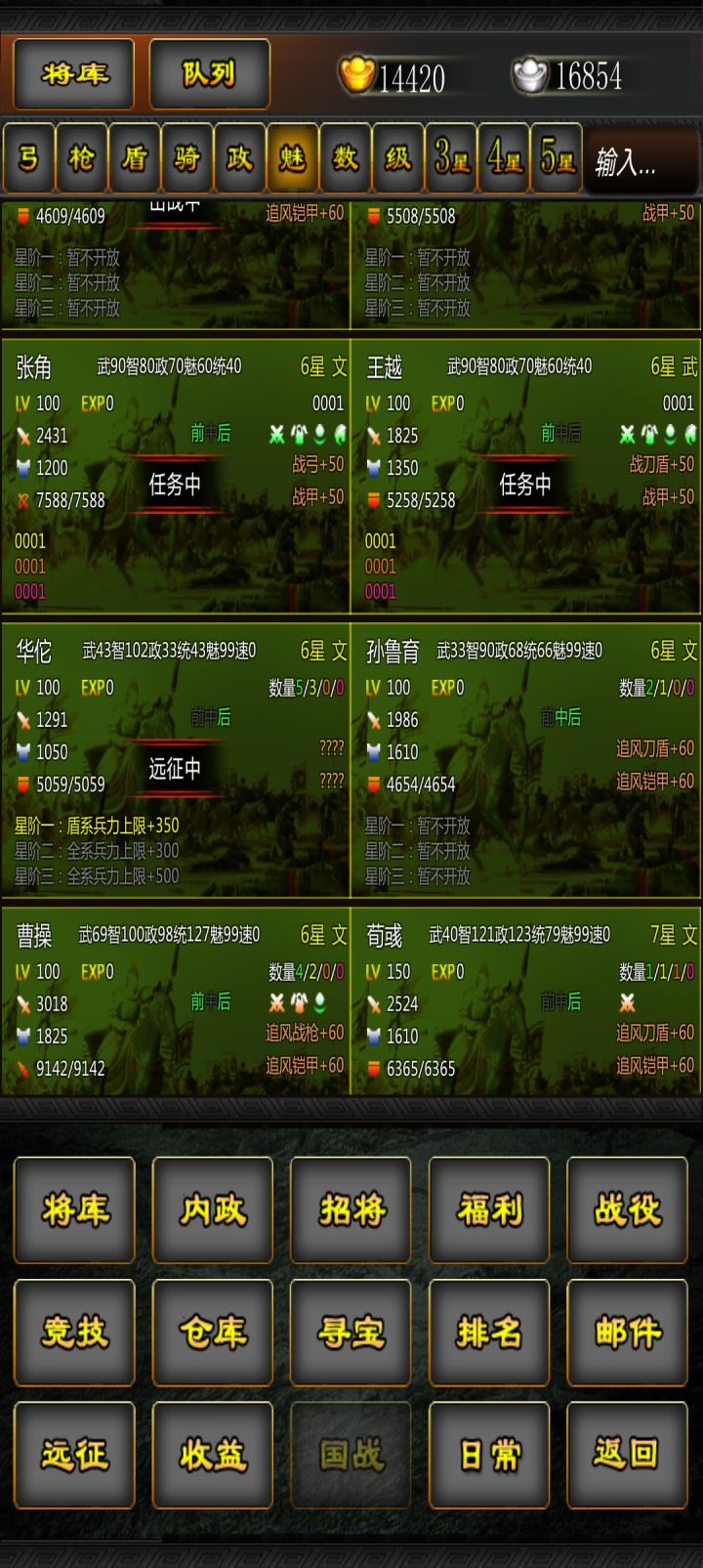 签到任务截图