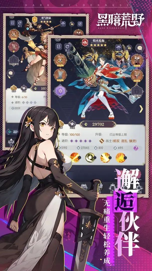 美少女养成计划,《黑暗荒野》测试资格发放 1