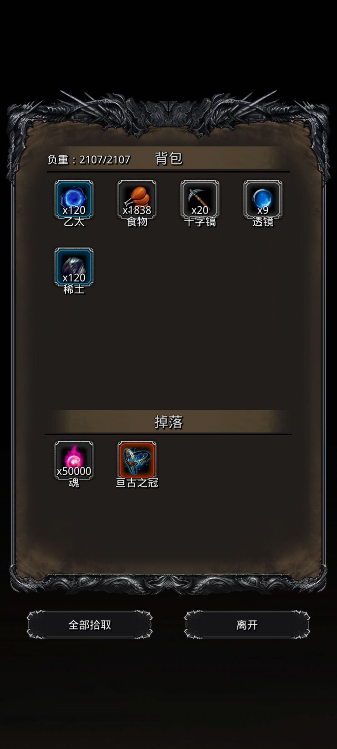 图18守护者 2