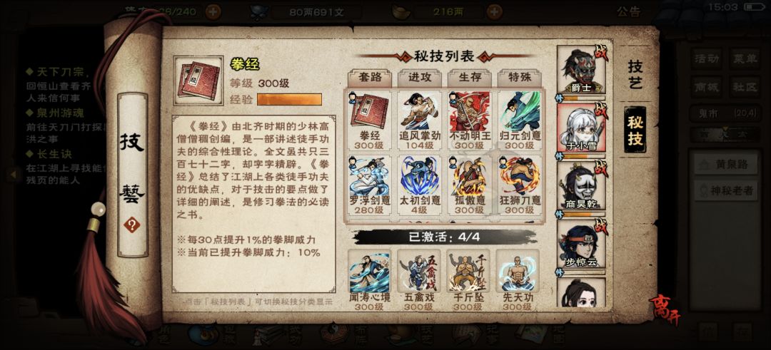 需要更换秘技吗? 2