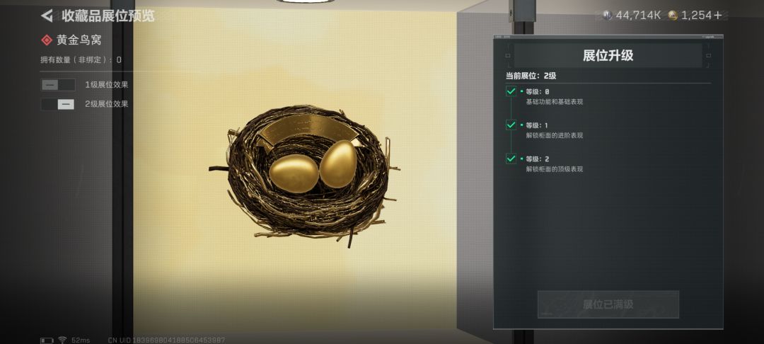 终于搞到黄金鸟窝了 3