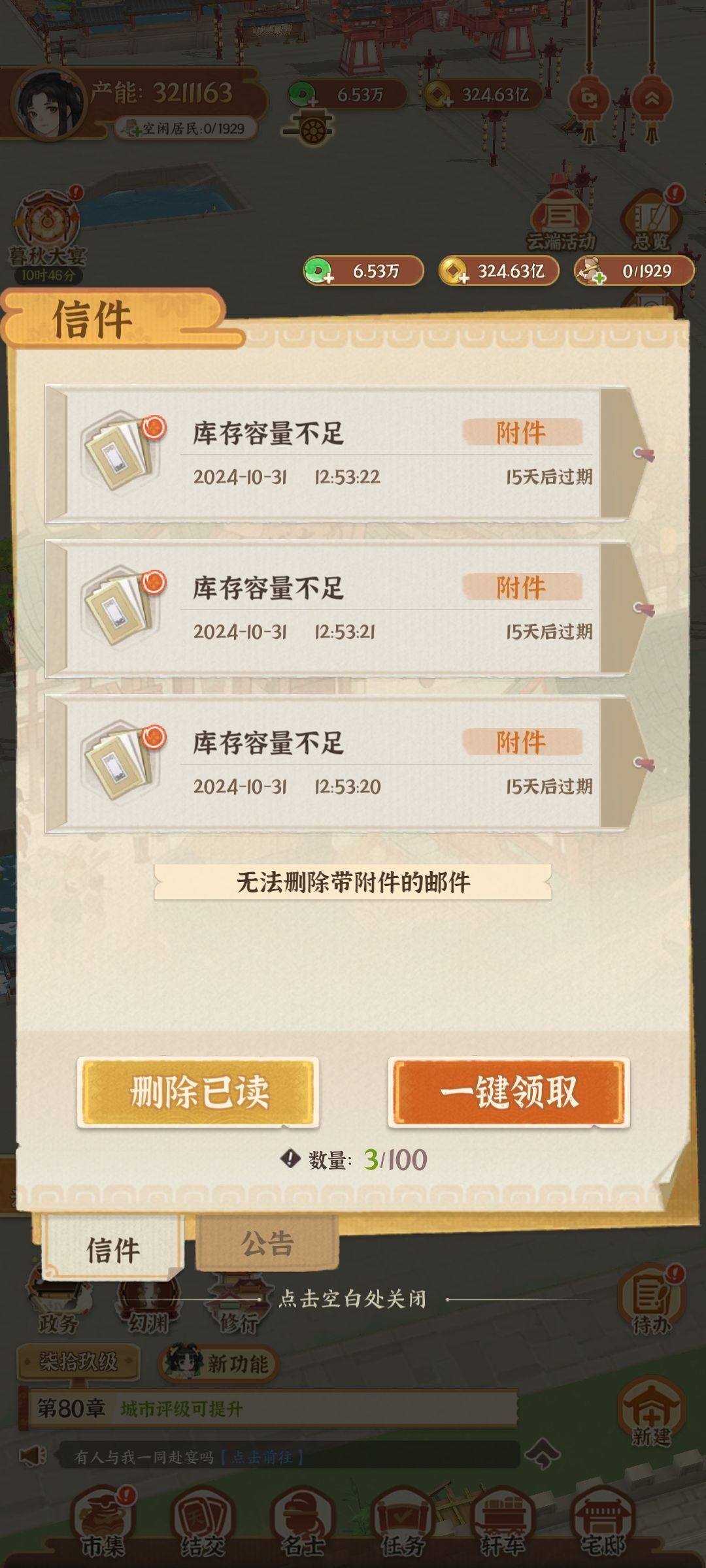 策划你睡得着吗,我睡不着 1
