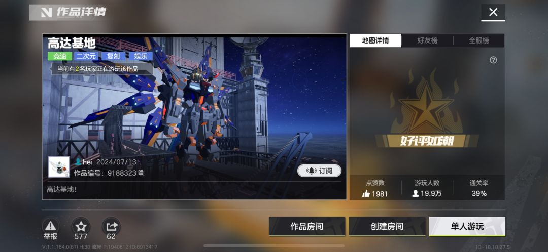 这个蓝图世界还挺有意思 1