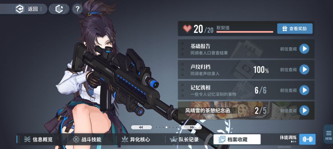 关于白荆回廊为啥不出皮肤的个人猜想 2