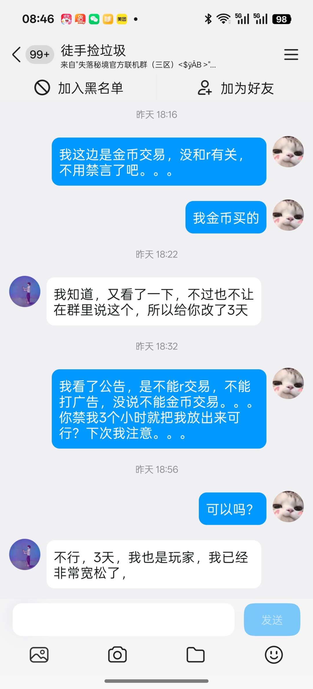 官方开始偷偷收割了吗? 2