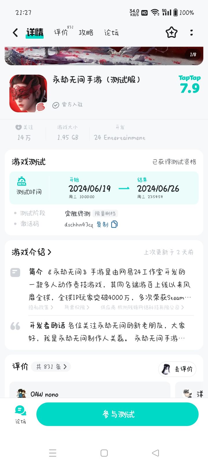 TapTap
