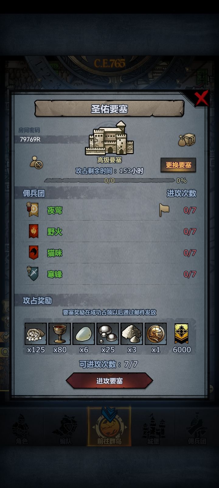 分享周车 2